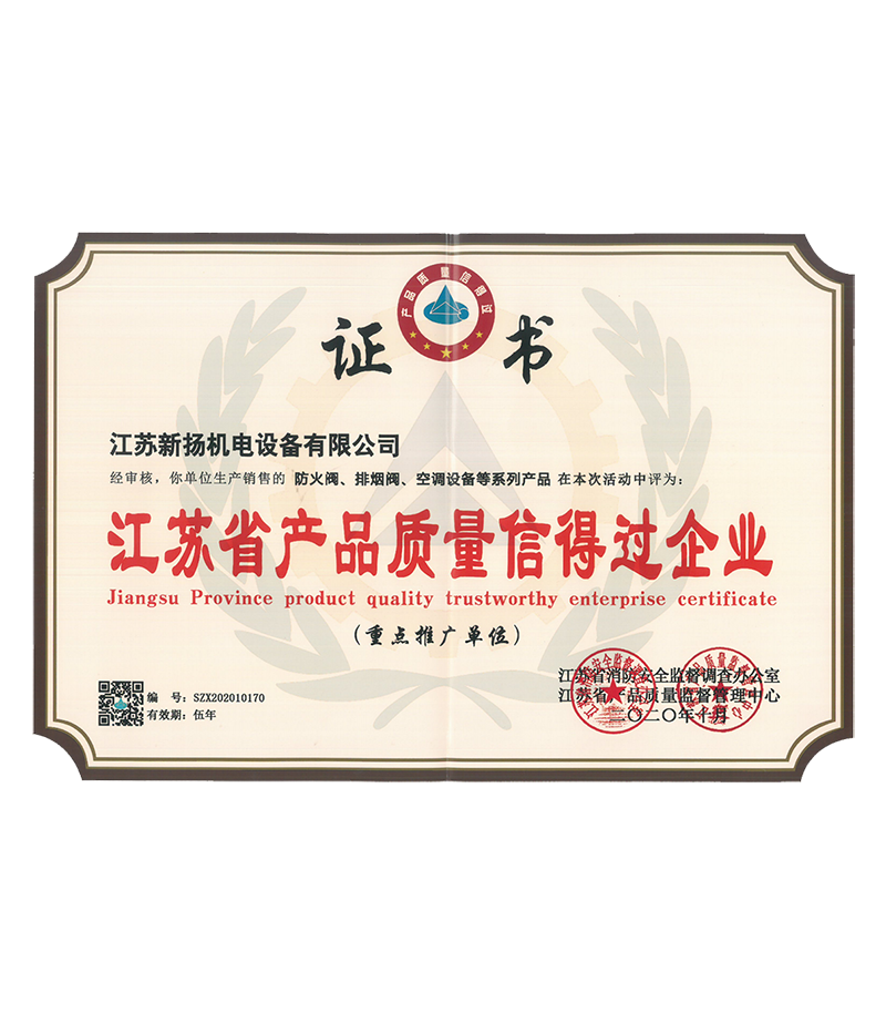 質量信得過企業(yè)