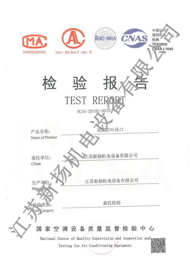 雙層百葉風口