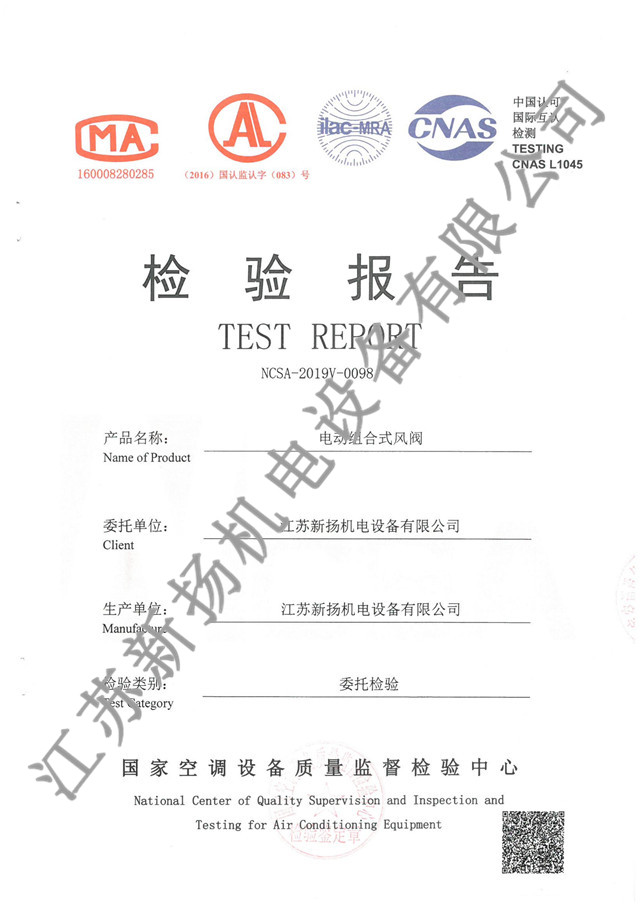 電動組合式風閥